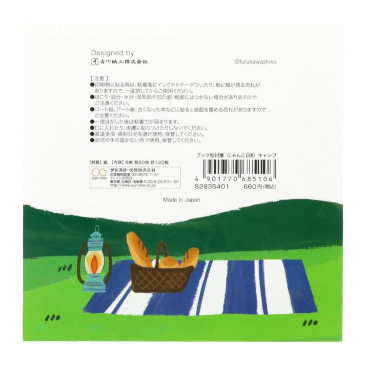 Nyanko Biyori Memo Notepad Book