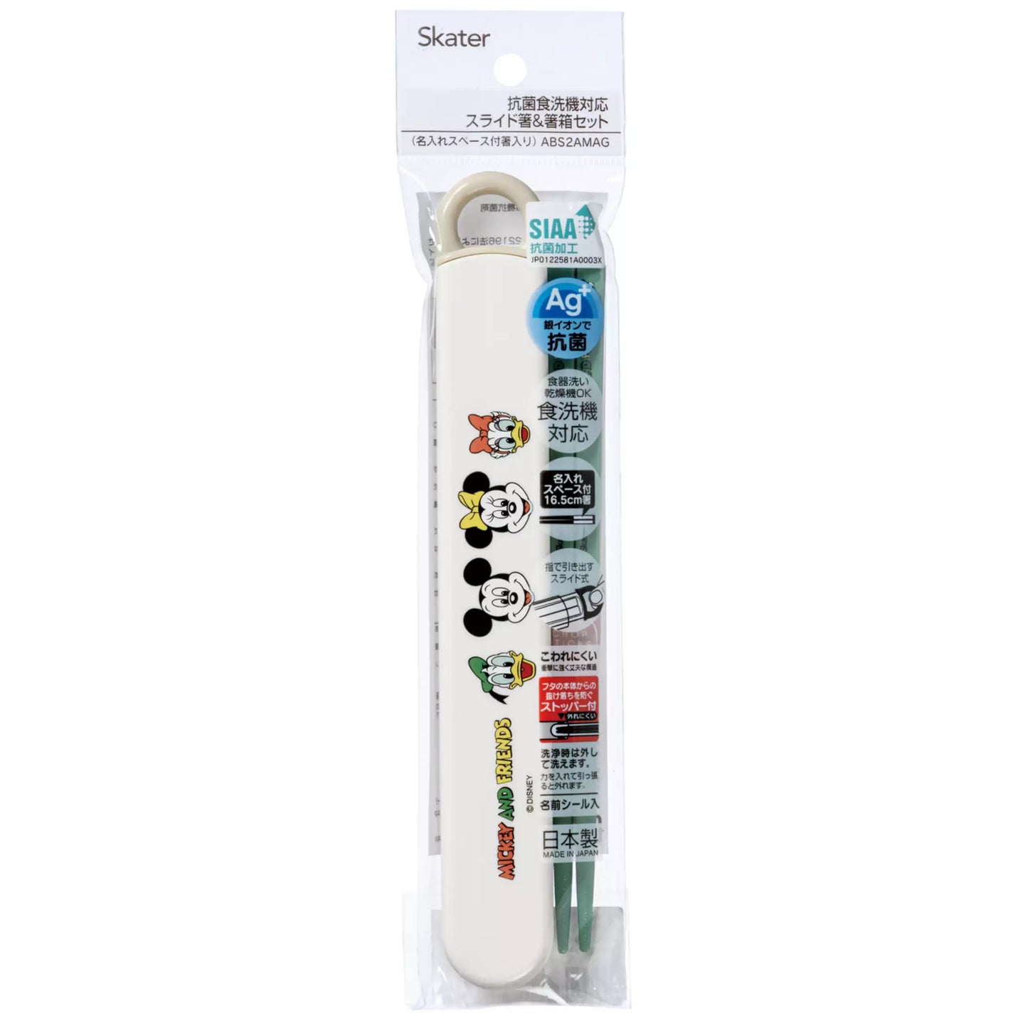 Skater Disney Mickey and Friends Children Chopsticks Box Case Set