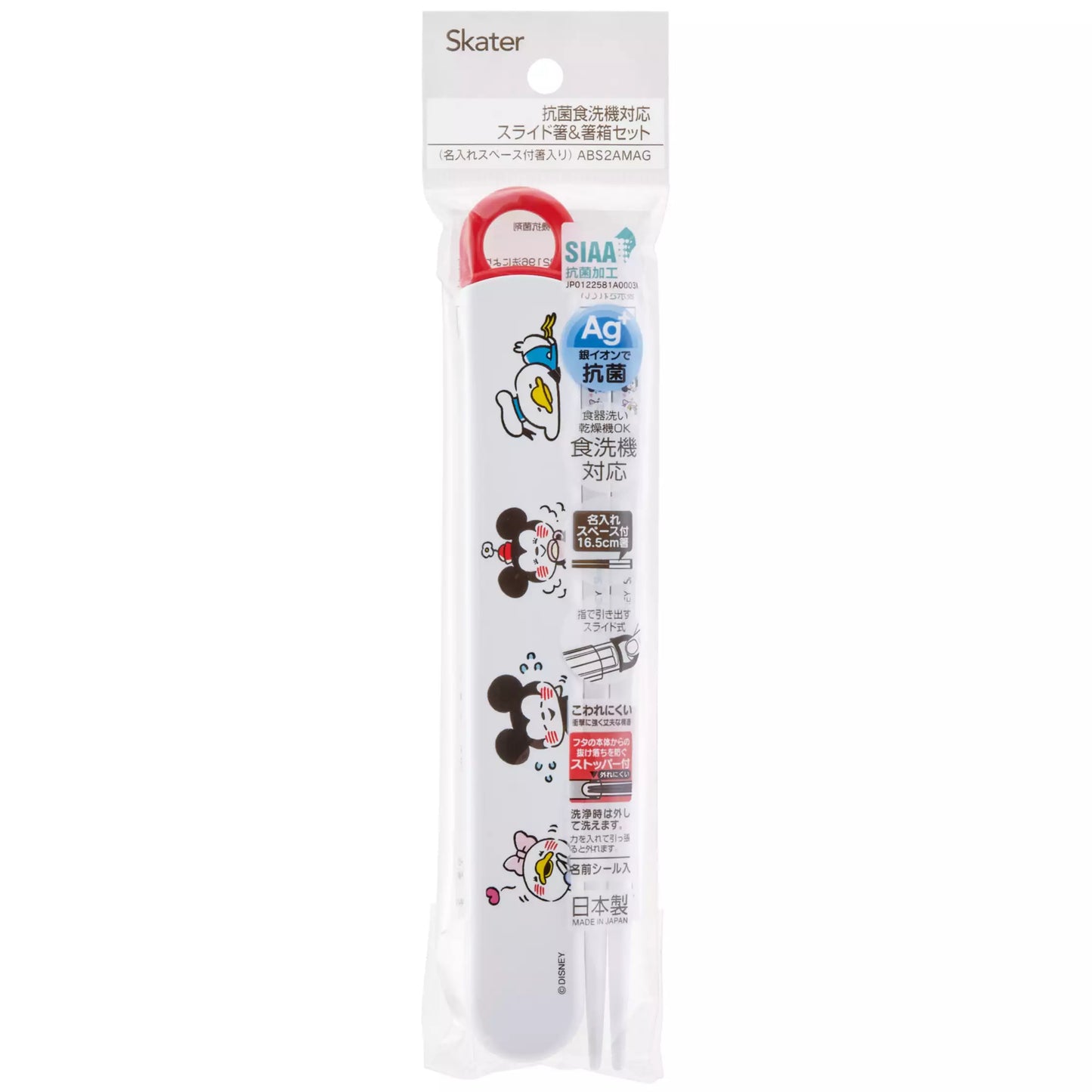 Skater Disney Mickey x Kanahei Children Chopsticks Box Case Set