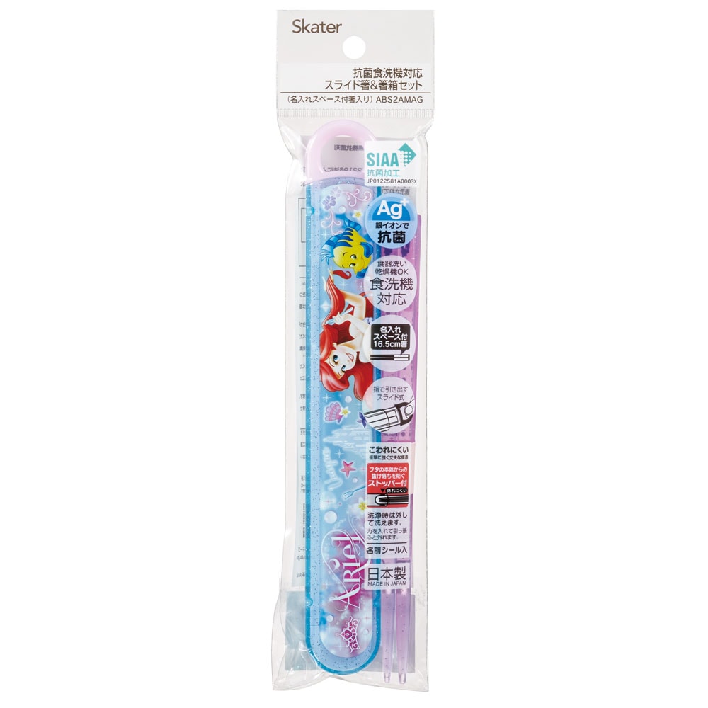 Skater Disney Princess Little Mermaid Ariel Children Chopsticks Box Case Set