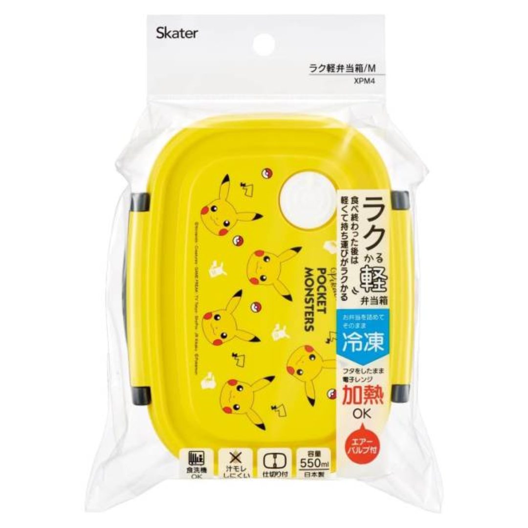 Skater Pokémon Pikachu Face Pattern Bento Lunch Box 550ml
