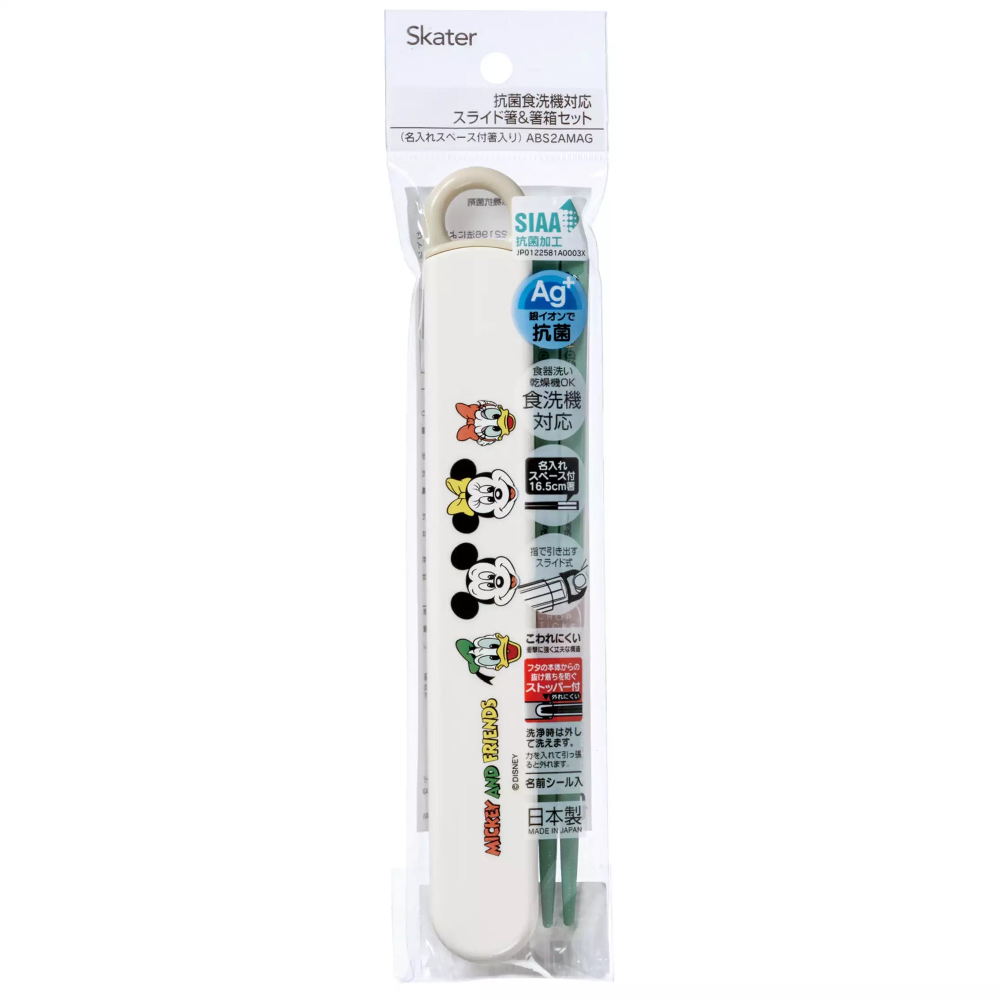 Skater Disney Mickey and Friends Children Chopsticks Box Case Set