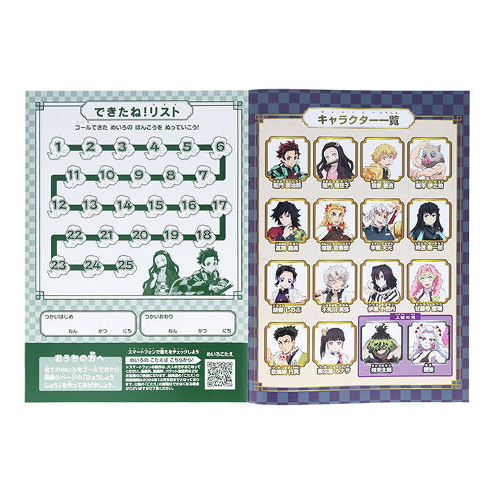 Demon Slayer Character Maze Game Book