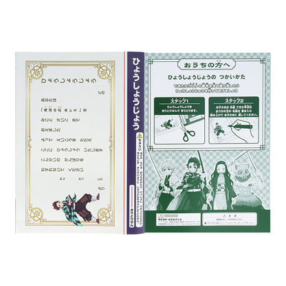 Demon Slayer Character Maze Game Book