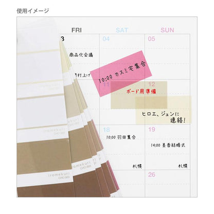 Iromekuri Chocolate Colour Planner Stickers